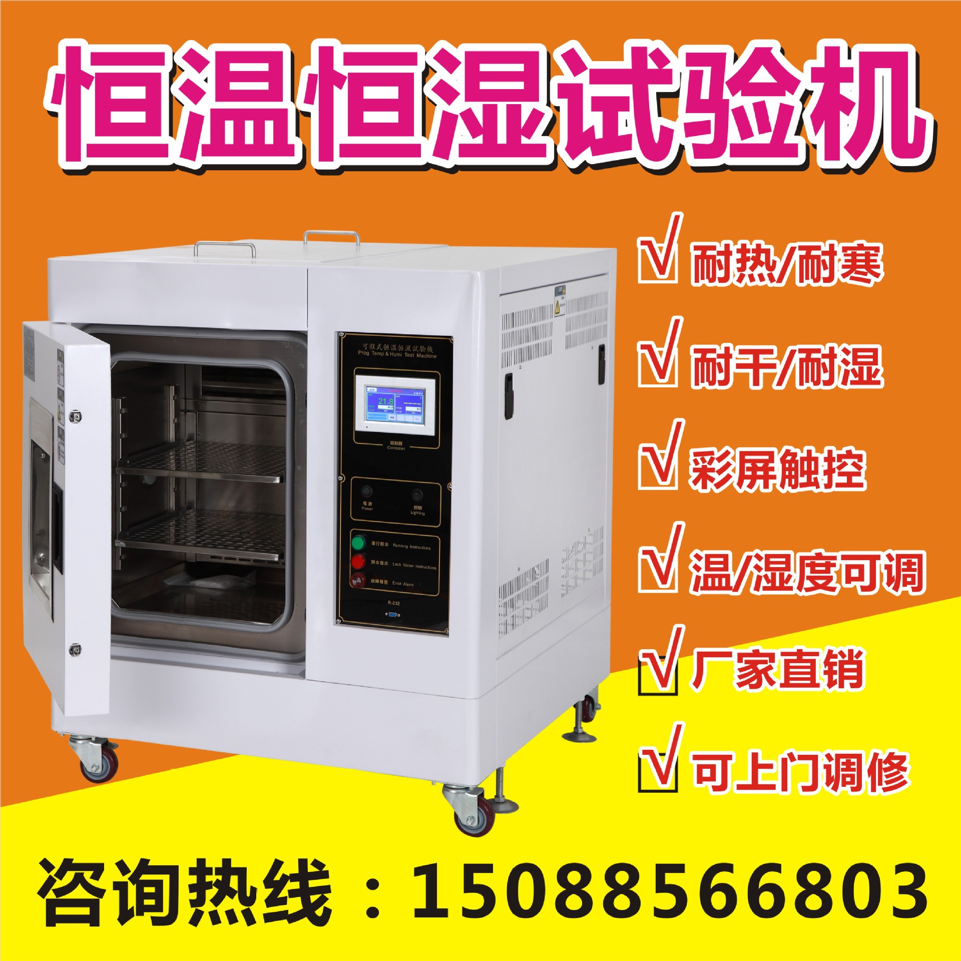 可程式恒温恒湿试验机/高低温耐热耐寒耐干湿性能交湿环境测试箱