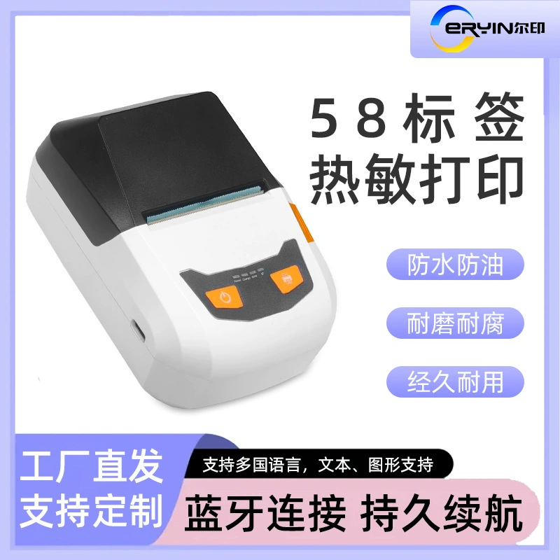 Handheld jewelry, printer, 58mm, (Cross-border trading)