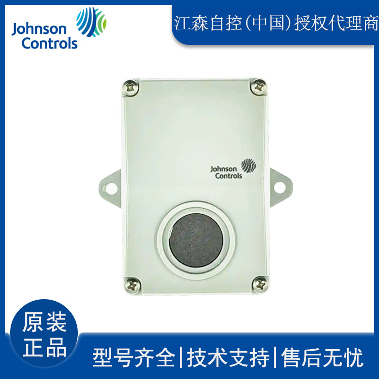 原装江森一氧化碳变送器CO传感器GS300WMXXX4江森一氧化碳传感器