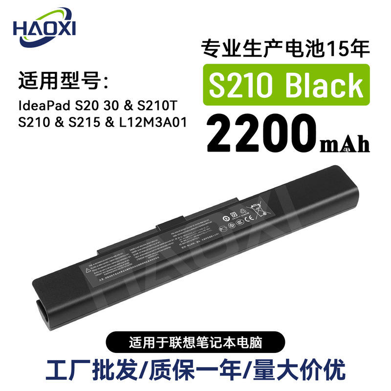 S210 Is Suitable for Lenovo Ideapad S20 30/S210T/S210/S215 Notebook Battery Factory Wholesale