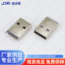 工厂生产USB AM直插180度立插公头usb 2.0 Male vertical插座连接