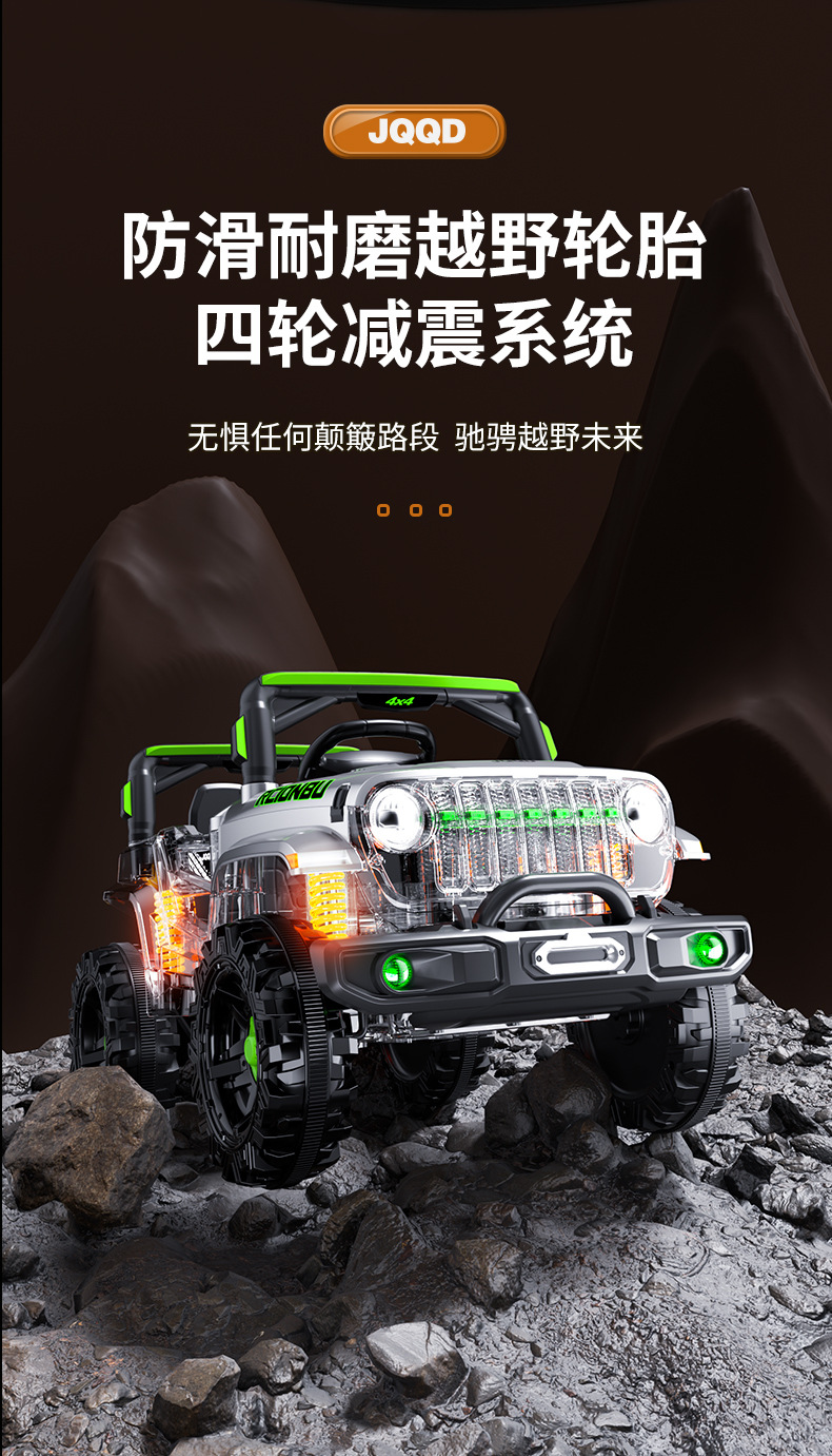 儿童JQQD汽车详情页_10