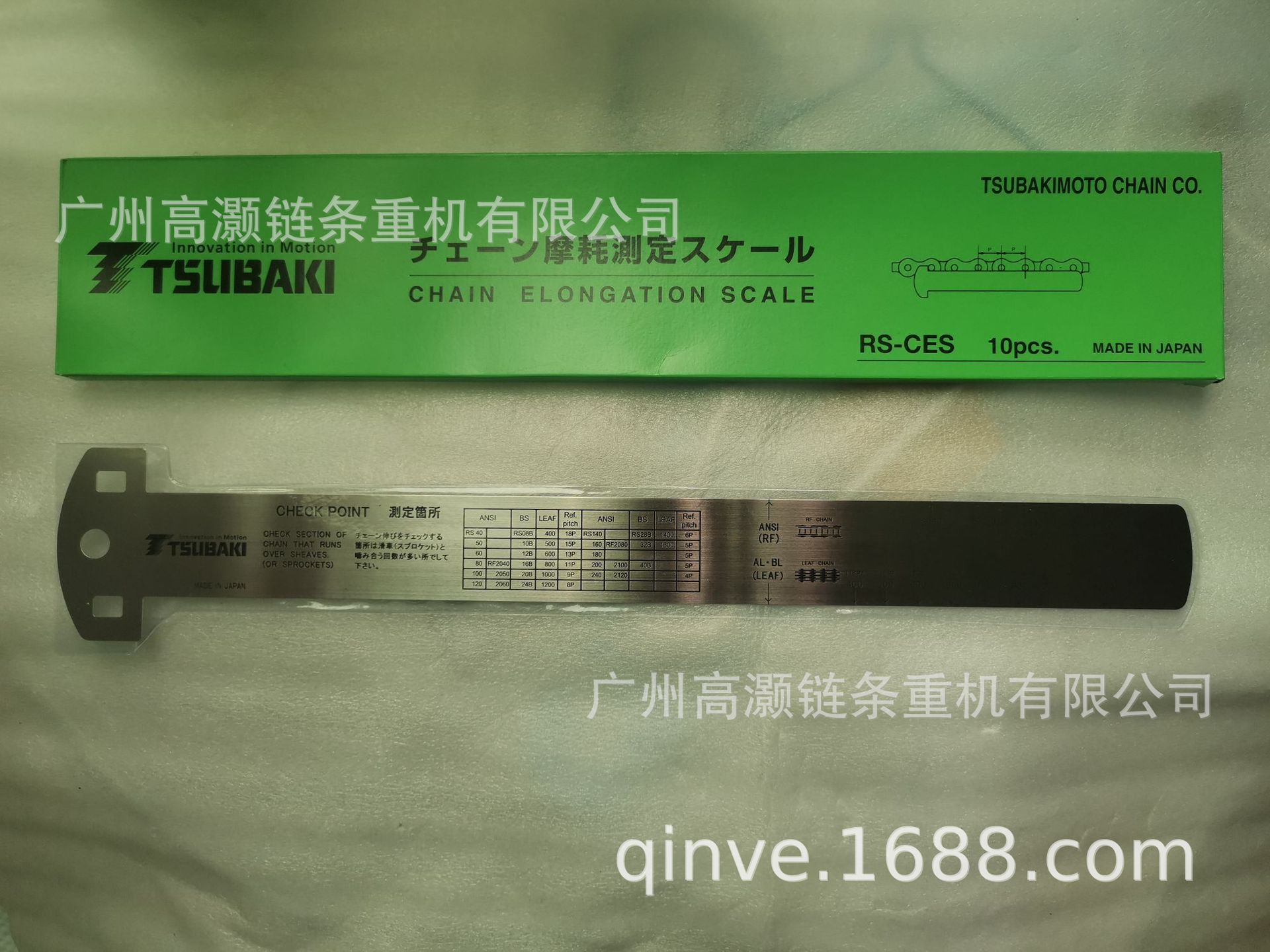 RS-CES,椿本链条磨损测量尺测量仪工业级机械工业链精准精密测量