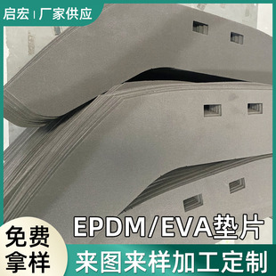 Hebei Qihong Foam Cutting and Shaping, Foam Cutting and Shaping Manufacturer