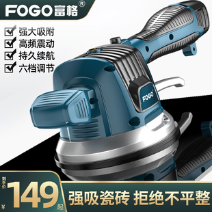 Fuge Tile Tiling Machine Tool Tile Laying Artifact Floor Tiling Vibrator Wall Tile Tiling Machine High Power