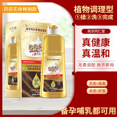 彩運來染髮劑家用植物精油泡泡染髮膏批發天然無刺激泡泡染髮劑