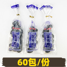 中泰牌酸乌梅杨梅冰梅肉香葡萄无花果干90包酸甜蜜饯儿时怀旧零食