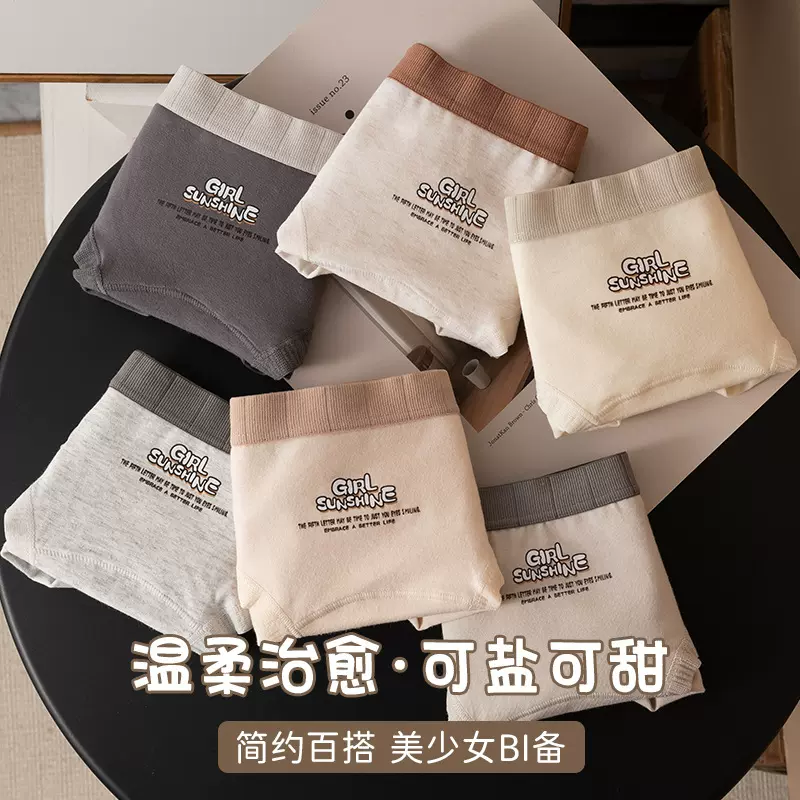 无痕内裤女纯棉中腰7A全棉抑菌裆舒适裸感透气日系甜美少女三角裤