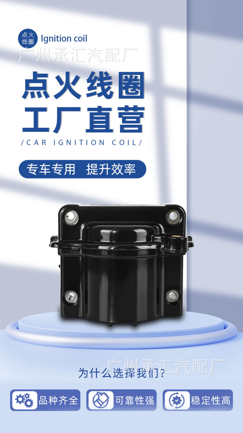 90919-02135 Is Suitable for Toyota 3Y Jinbei 3Y Car High-Voltage Package Engine Ignition Coil Parts