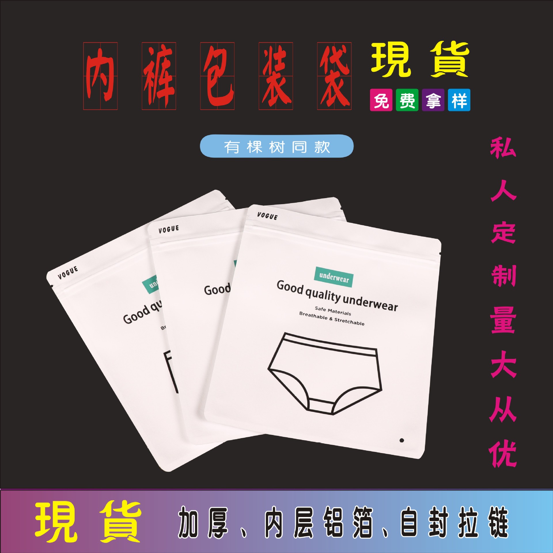 内裤通用袋三边封牛皮纸通用袋 密封铝箔内层防潮防湿独立包装