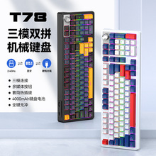 雷狼T78无线蓝牙机械键盘三模有线拼色游戏RGB发光电脑电竞红轴