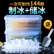 冰塊模具冰格食品級制冰盒冰球凍冰塊冰棒雪糕冰袋小格制冰機自制