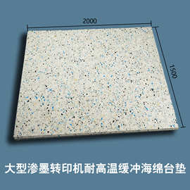 海绵大理石转印机海绵垫石英石渗墨转印烫画机阻燃防火慢回弹
