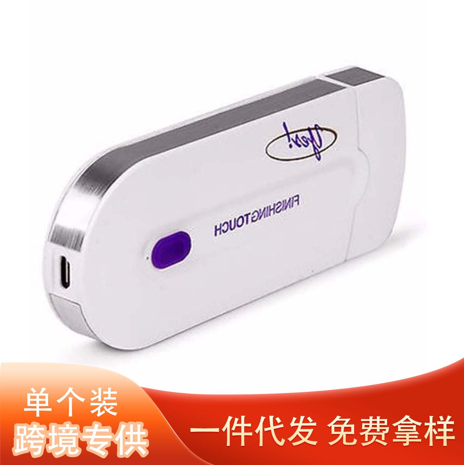 跨境专供腿部感应式剃毛器激光剃毛仪蓝光女士剃毛器脱毛器