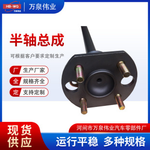 Cangzhou Manufacturer Wuling Light Half Shaft Half Shaft Assembly Wuling Matching Manufacturer Spot Supply Half Shaft