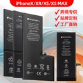 适用于IPHONEX/XR/XS/XS MAX 手机大容量内置锂电池 只做高品质产