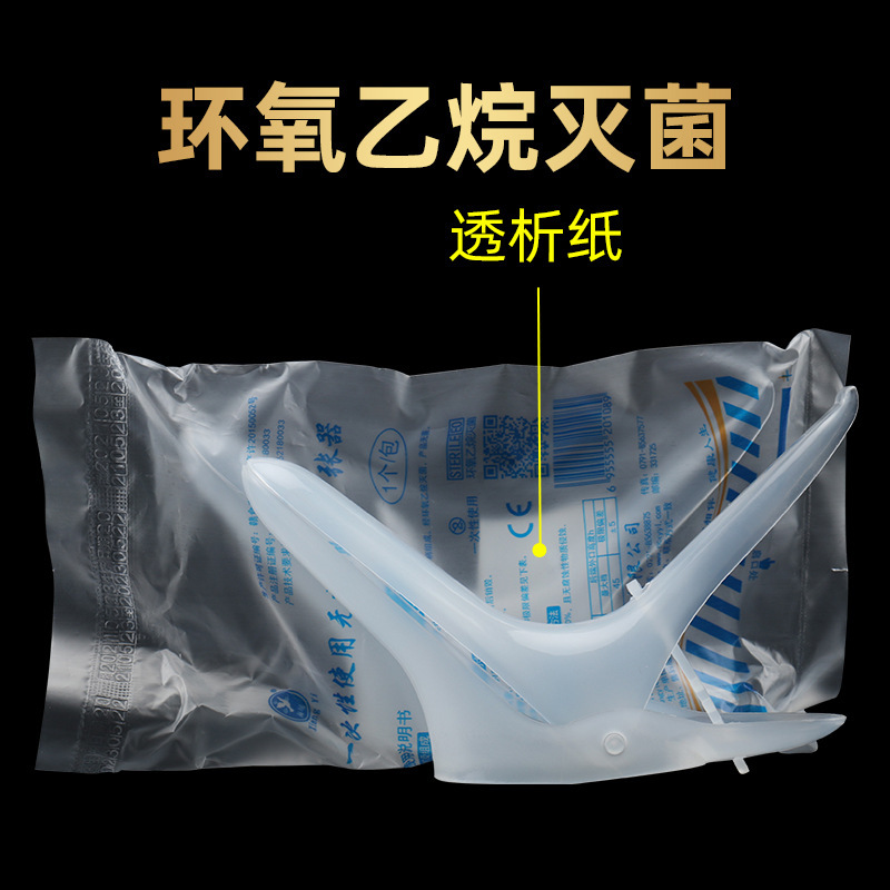 Disposal expansion of the vagina sterile medical vaginal dilatator…