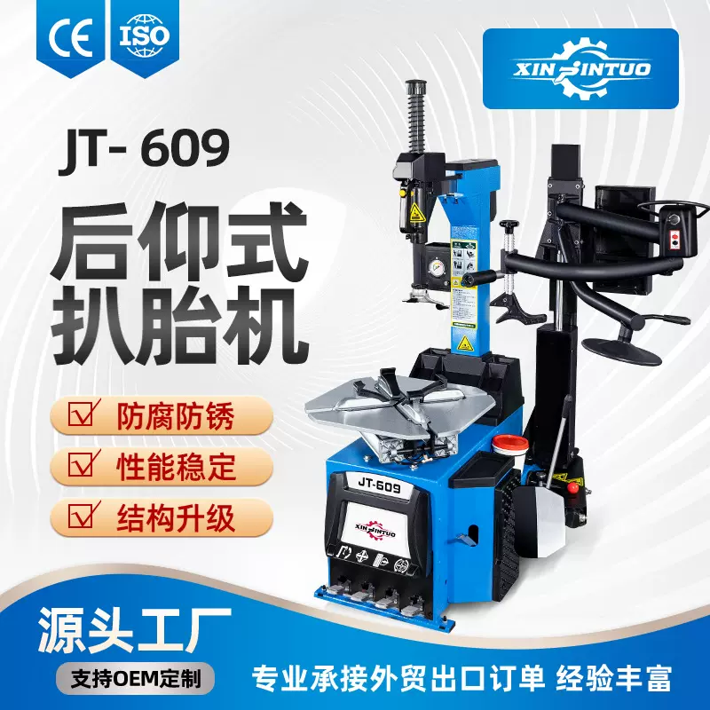 后仰式轮胎扒胎机汽保设备拆装机压胎器辅助臂新款强力气动扩胎机