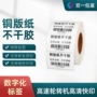 防油广告易碎防水封口贴