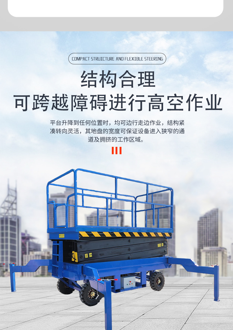 Electric Lift Platform, Mobile Scissor-Type Loading and Unloading Lifting Platform, High-Altitude Work Lift Platform, Electric Lift Platform