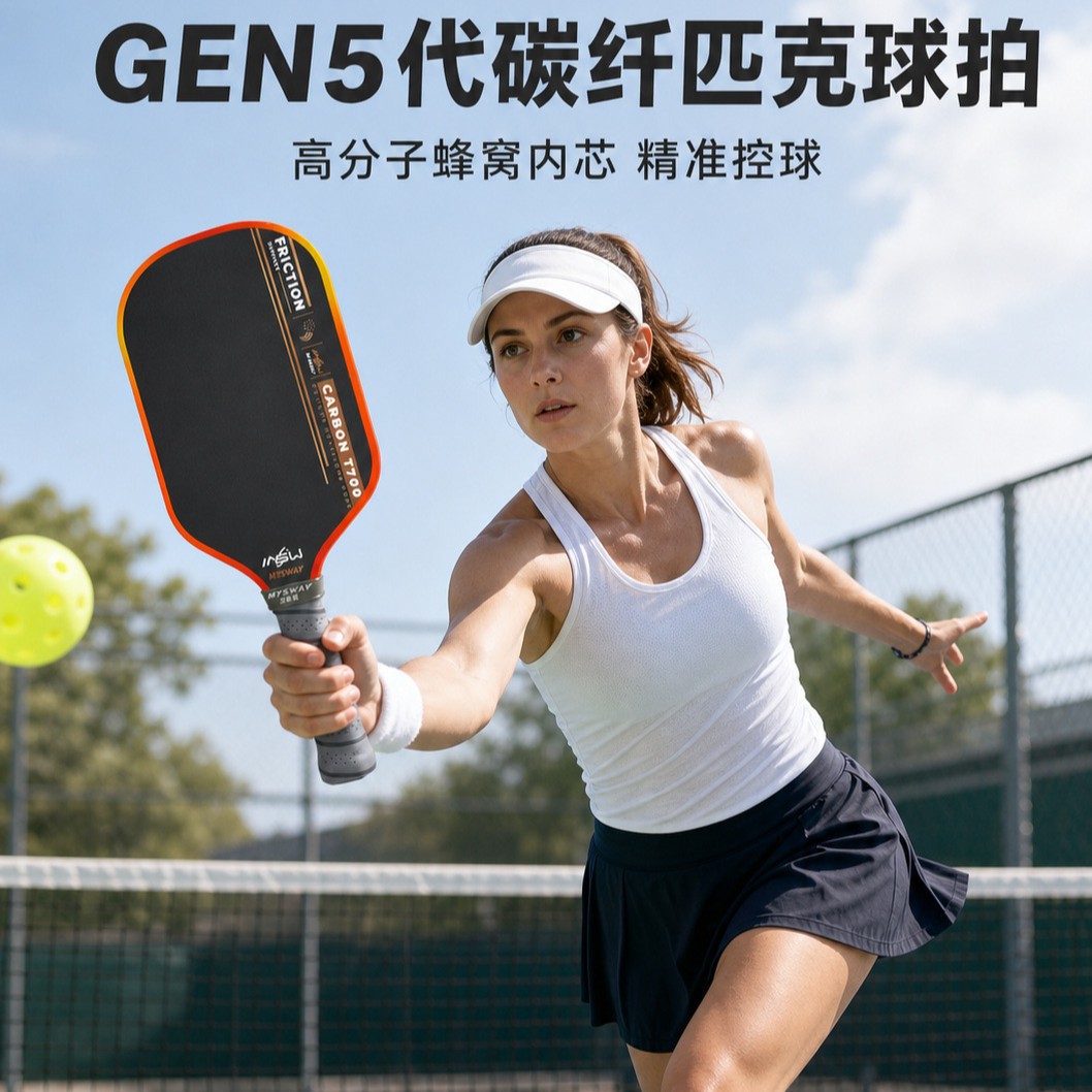 Carbon fiber honeycomb core, heat-pressed integrated Pickleball Paddles, direct sales from the source