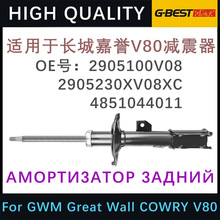 ���䳤�Ǽ���V80������ 2905100V08 2905230XV08XC 4851044011
