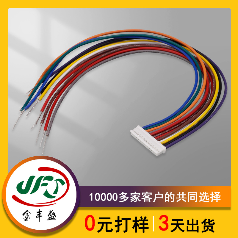 0874391200连接线多p彩色镀锡电子线电池连接红黑线束高温硅胶线