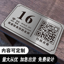 不锈钢扫码点餐桌贴牌收付款二维码标牌数字号码桌号金属铭牌订做