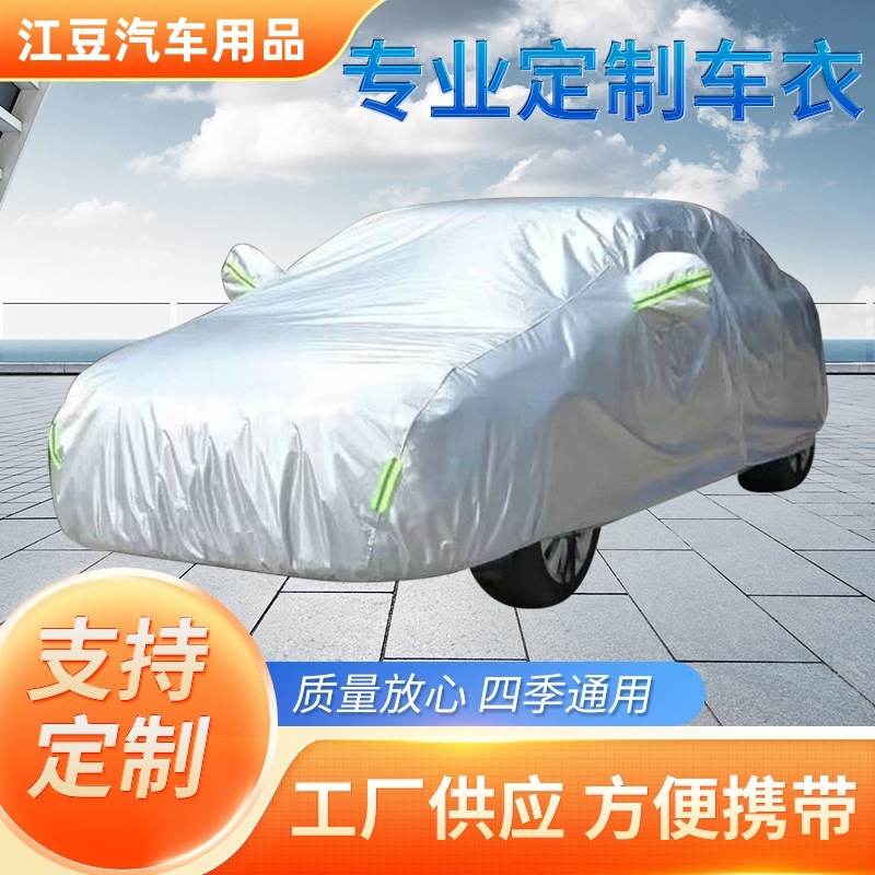 Universal Car cover full coverage thickened sunscreen rainproof universal (Car clothing) - 2s-hatchback-small-silver-oxford