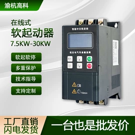 软启动器;其他电工电器;保护器