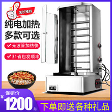 土耳其烤肉机商用电热自动旋转自动恒温烤肉拌饭机器肉夹馍机器