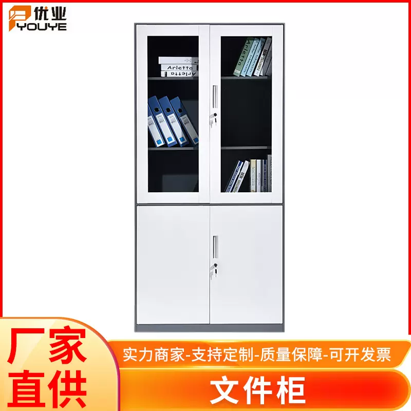 厂家批发办公文件柜不锈钢资料整理柜 坚固耐用书籍收纳储物柜