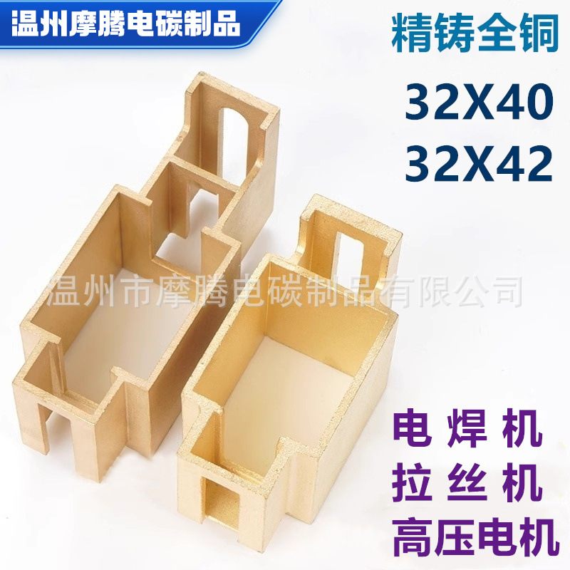 全铜精铸YRKK碳刷架32X40高压电机电焊机32X42电缆拉丝机纯铜刷握