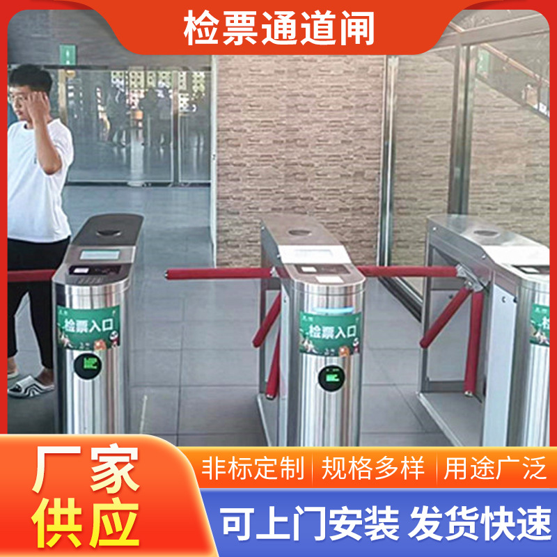 游乐场检票三辊闸景区场馆人脸识别二维码检票通道闸售票系统