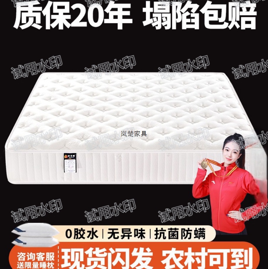 Simmons Mattress Soft and Hard Dual-Purpose 20cm Thick 1.95m m Household Dormitory Economical Independent Spring Mattress