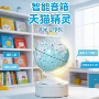 带灯智能ai儿童地球仪