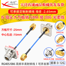 N���Ŀ״󷽰巨�mĸ�^�DSMA-J/JW���^�����^���l����RG405/086��
