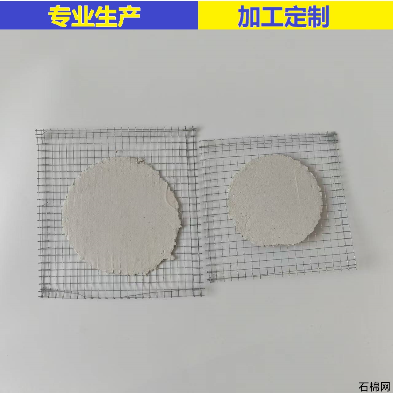 石棉网 12.5cm15cm 20cm 隔热网 加热受热均匀 教学仪器实验器材