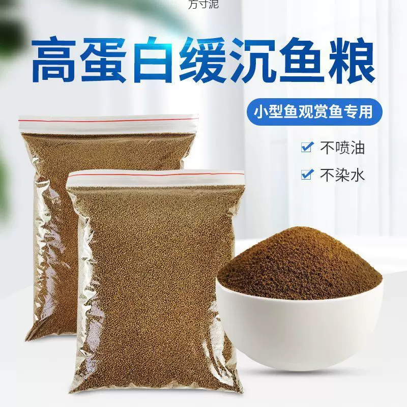 鱼斗鱼饲料小型热带观赏鱼鱼食上浮缓沉下沉小颗粒鱼粮厂一件批发