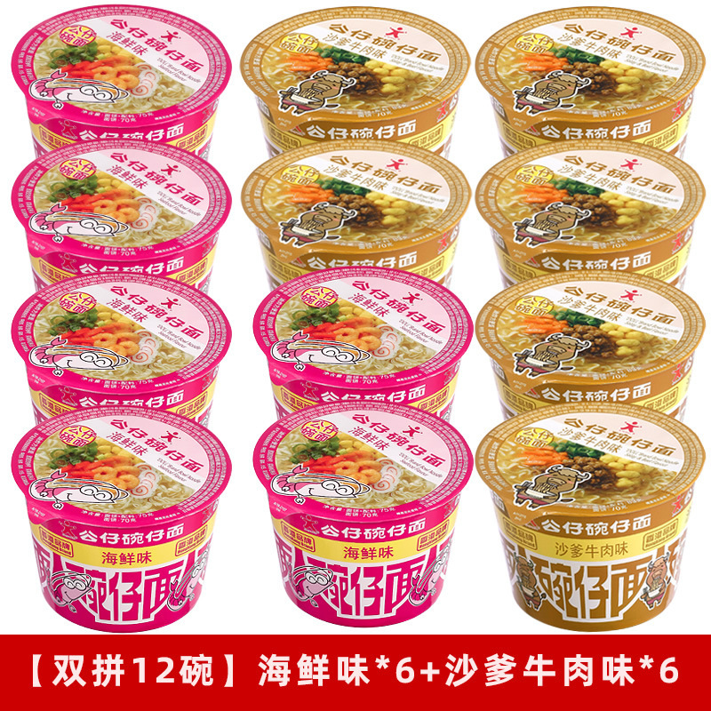 香港人形麺 大鉢麺 鉢麺 即席麺 インスタントラーメン ネットセレブ 即席麺コンビネーション 鉢麺 フルボックスミックス|undefined