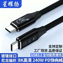 USB3.2�������p�^type-cȫ���ܳ�늾�240WPD����֙Ctypec���W