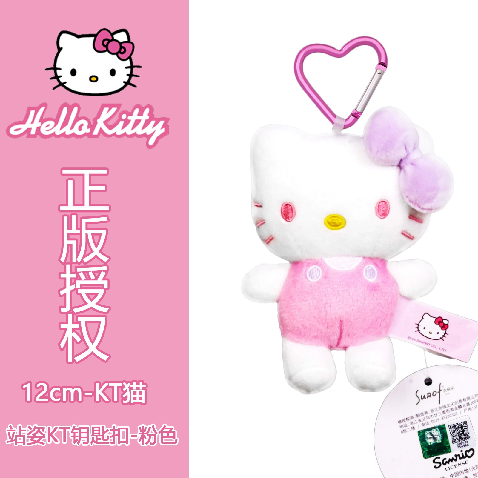 Санрио, Хелло Китти, Hello Kitty, подлинная плюшевая подвеска-кукла, подарок на день рождения