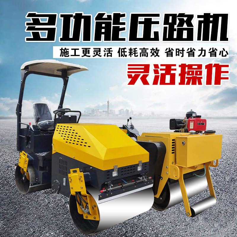 小型压路机手扶式单轮双钢轮震动压地5吨草坪座驾式压实压土机