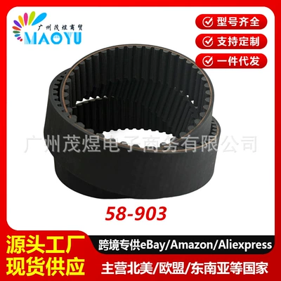 Suitable for Harley Softail Dyna 140T transmission belt 58-903 60-58-903 belt (Belt)