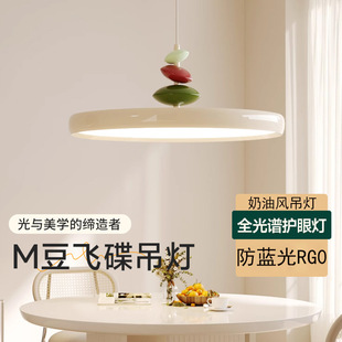 全光谱飞碟餐厅灯现代简约飞盘吊灯餐桌家用高级感奶油风M豆灯-阿里巴巴