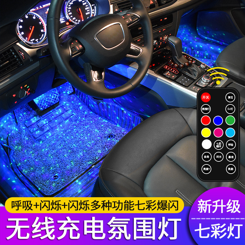 Nuevo automóvil LED decoración de la luz de la atmósfera del automóvil USB carga pie de modificación sin cableado colorido control de voz de la luz de la atmósfera