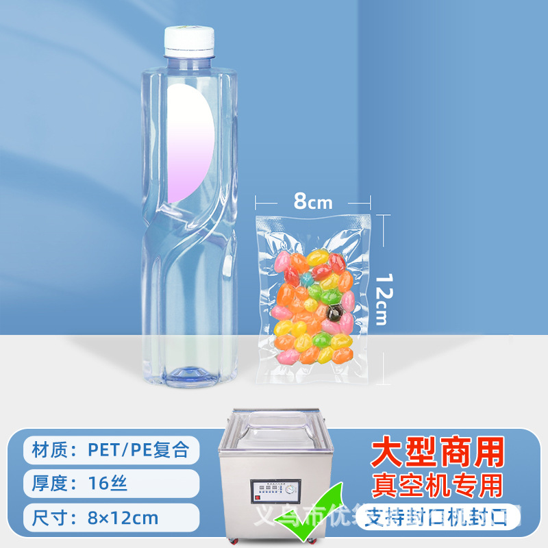 Bolsa de vacío transparente, bolsa de alimentos, bolsa de almacenamiento de alimentos cocinados, bolsa de plástico, bolsa de sellado de vacío comercial, bolsa de sellado de vacío brillante