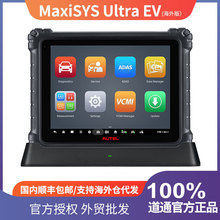 ͨAUTEL ULTRA EV܇\xzyXECUھ̽aϿ羳