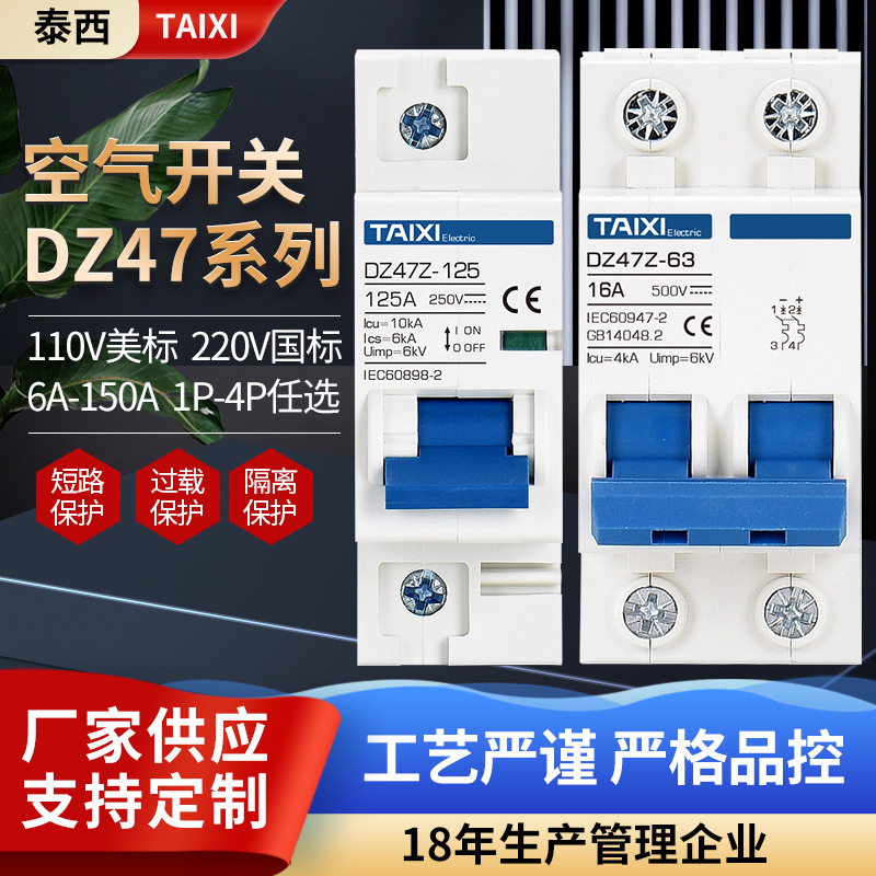 太阳能光伏小型断路器 UPS 逆变器直流专用空气开关隔离器 空开