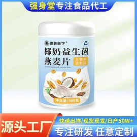 果蔬汁;其他冲调饮品;其他软饮料